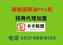 POS机办理全攻略，找谁最靠谱？