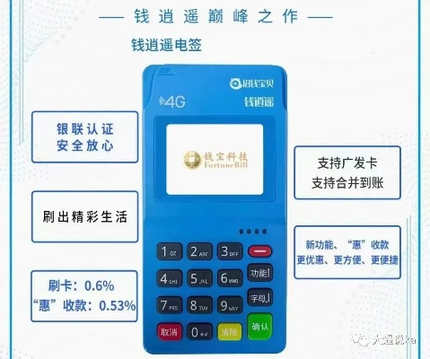 扬州POS机办理指南