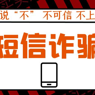 邮箱收到POS机申请短信处理指南
