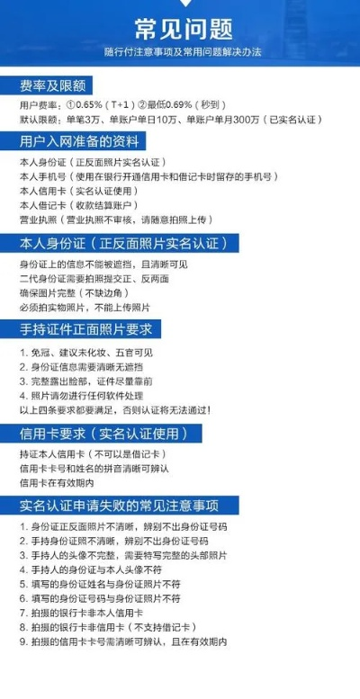 哪些人可以申请随行付POS机？