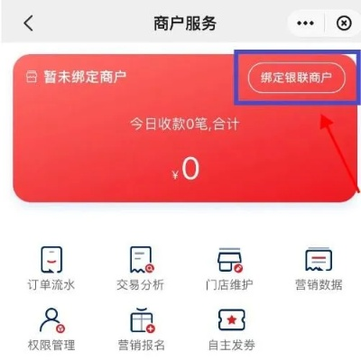 云闪付POS机个人申请取消操作指南