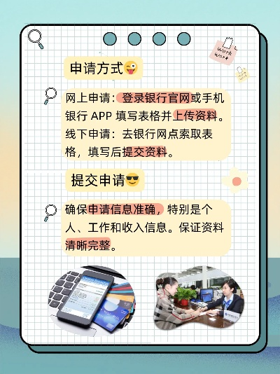 申请拉卡拉POS机流程图片高清