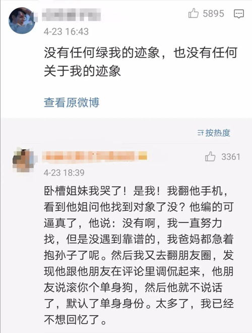 揭秘微信查账技巧，如何在不暴露的情况下查看伴侣聊天记录？
