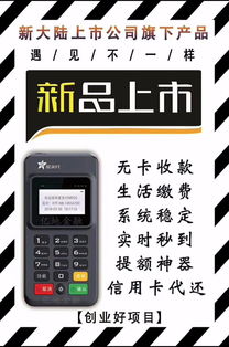 贵阳POS机免费办理攻略