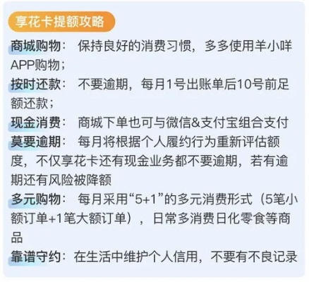羊小咩便荔卡提现后被锁了怎么办？解锁攻略在此！
