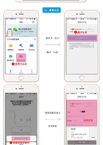 临潼地区办理POS机全攻略