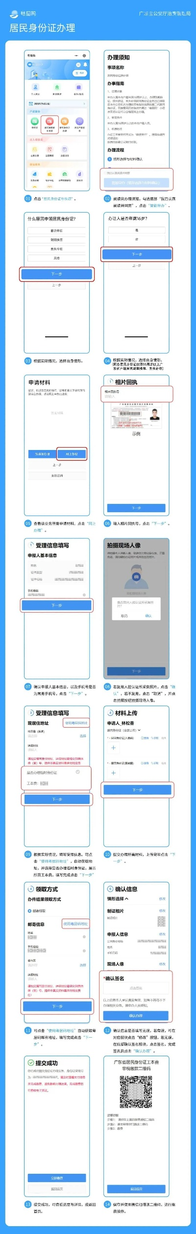 广州从化地区POS机办理指南
