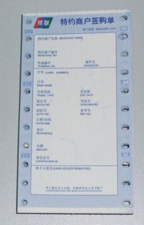 如何申请打印发票的POS机操作指南
