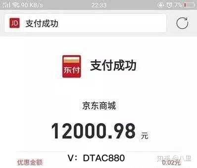 京东白条购额度怎么提现？一文搞懂