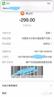 花呗额度提现攻略，如何查看与提升额度？