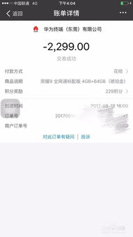 花呗额度提现攻略，如何查看与提升额度？
