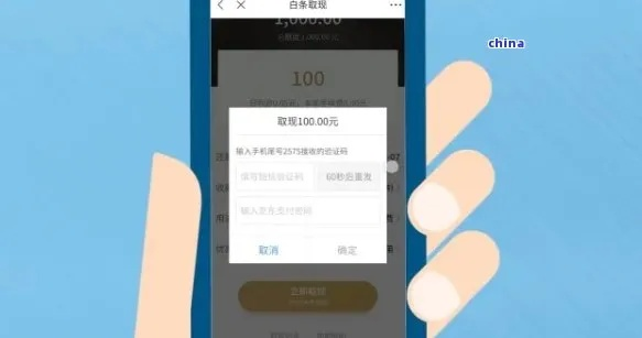白条贷款提现安全吗？一文带你深入了解