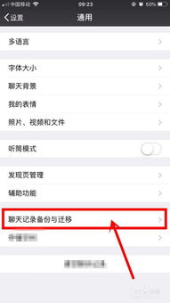 微信聊天记录删除全攻略，从操作步骤到注意事项一网打尽