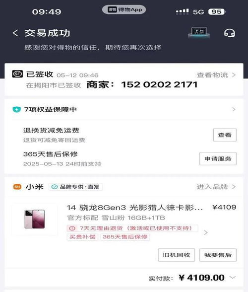 提升得物佳物分期额度，这些技巧你必须知道！