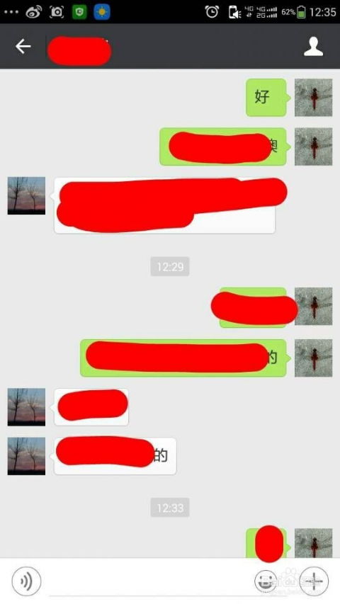 微信怎样查看聊天记录？