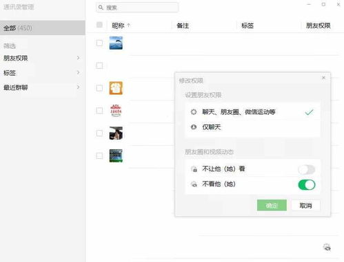揭秘微信聊天记录，如何查看老公与他人的对话？