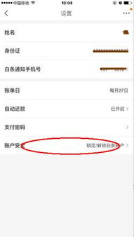 白条提现一次可多少？详解白条提现额度及规则