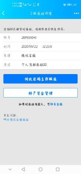 揭秘QQ好友聊天记录查询方法，合法途径与风险提示