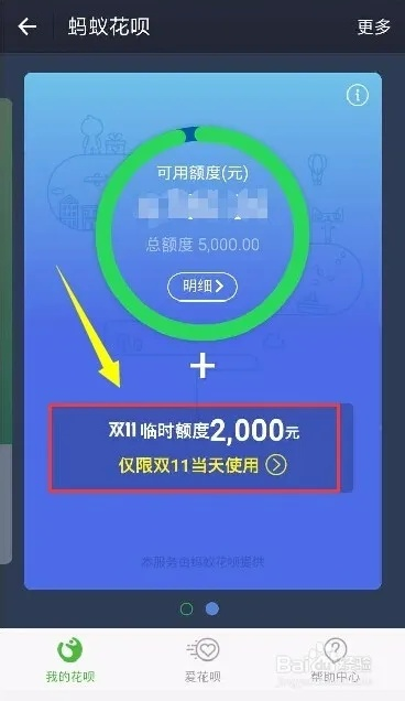 花呗提现攻略，如何安全高效地利用花呗额度