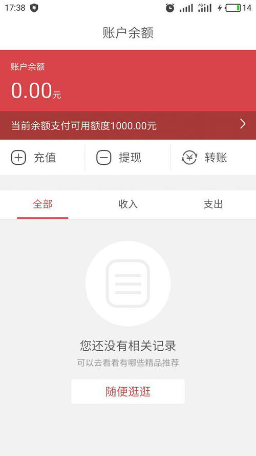 终于找到上海京东白条提现攻略，一文解决你的所有疑问！