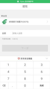 终于找到上海京东白条提现攻略，一文解决你的所有疑问！