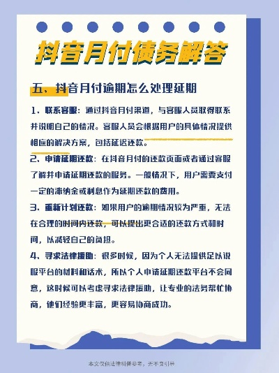 抖音月付取现如何不分期，实用指南与案例解析