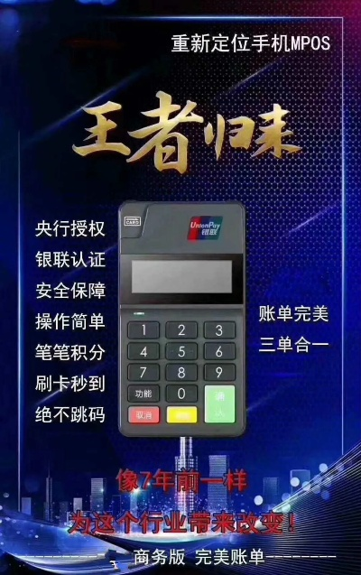 太仓POS机办理指南