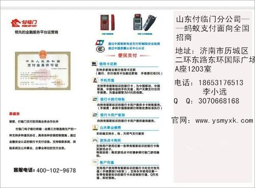 付临门POS机申请信用卡案例分析