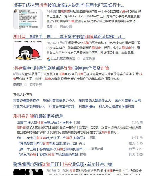 拉卡拉电签版POS机申请攻略