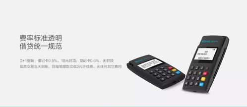 拉卡拉官方申请的POS机介绍