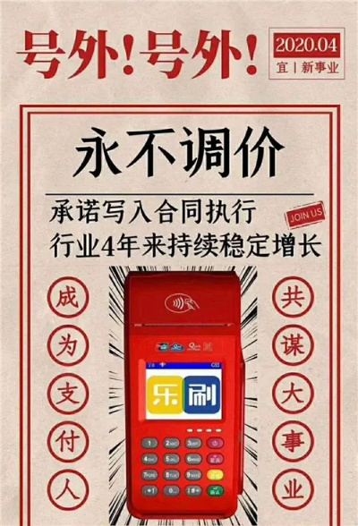 广元市银联POS机申请找谁
