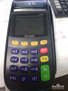 广州花都区申请POS机的地点推荐