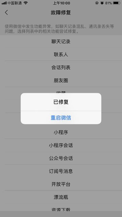 怎么查看别人已经删除的微信聊天记录信息？