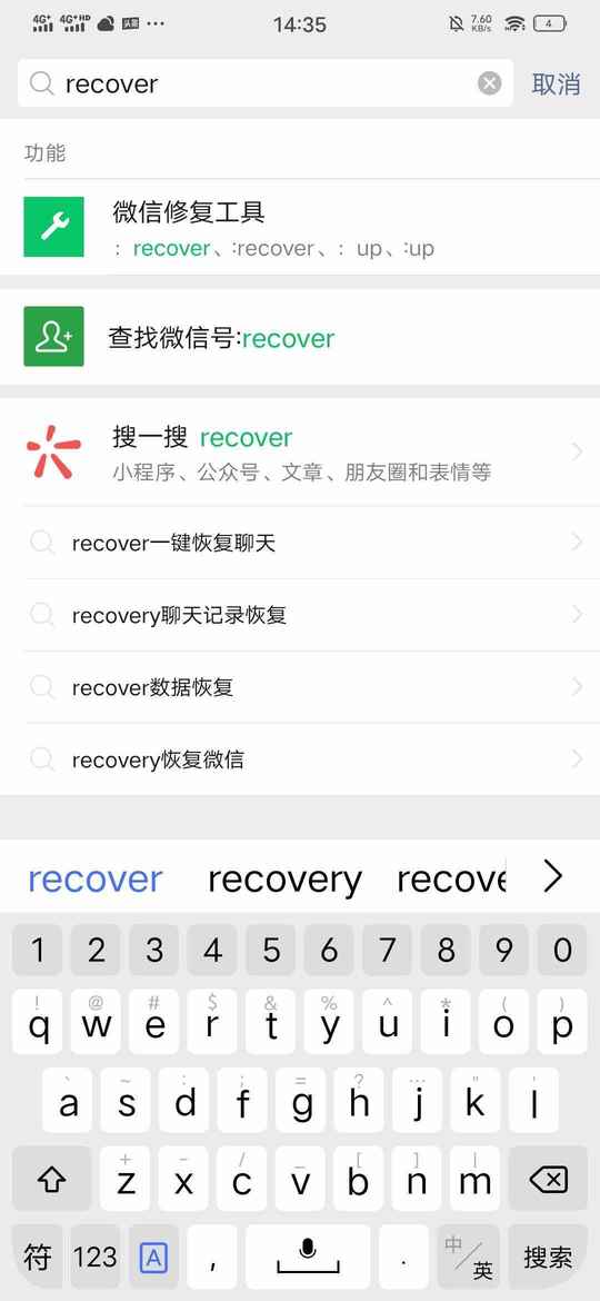 手机聊天记录丢失别慌！5种方法帮你轻松找回，附案例解析