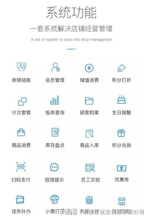 手持POS机办理指南