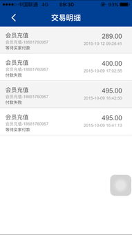 POS机到款账号更改申请书