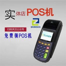 浙江POS机安装办理指南