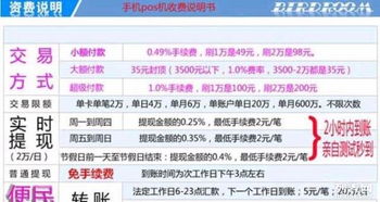宁波慈溪地区POS机办理指南