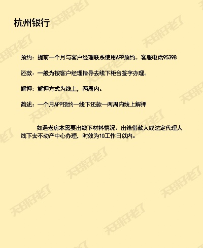 杭州个人POS机办理指南