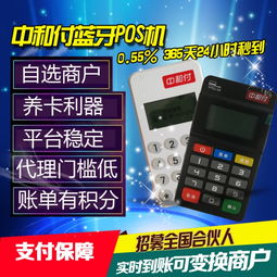 pos机办理哪家正规全面解析