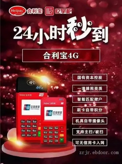 北京银行POS机申请时间表，快速办理体验解析
