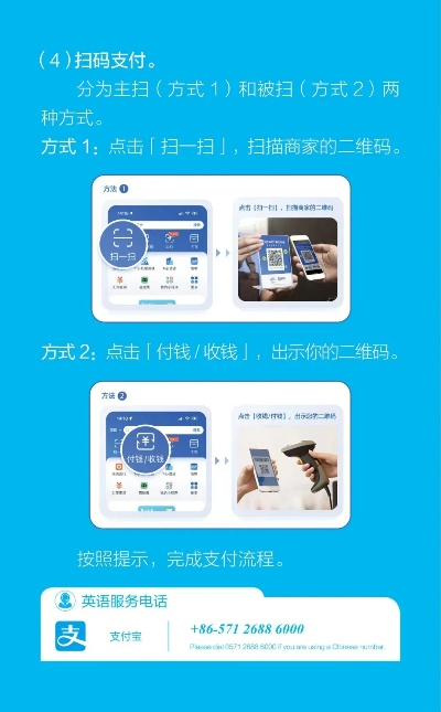西安手机POS机办理指南