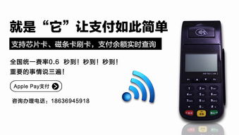 办理POS机解约流程指南