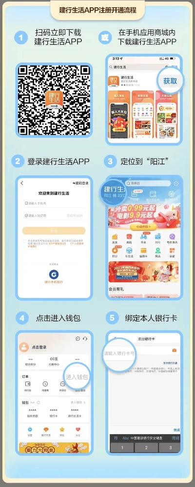 怒江建行POS机办理指南