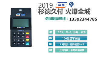 如何申请银行POS机代付账户