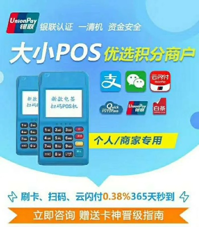 潮州POS机办理公司服务概览