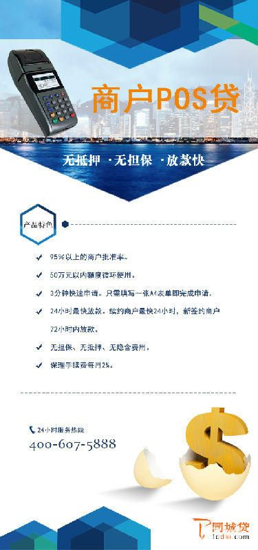 潮州POS机办理公司服务概览