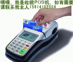 如何选择适合您的线上POS机
