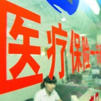 办理医保POS机条件详解