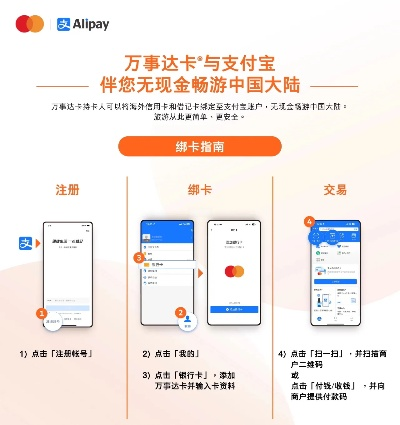 支付宝申请无卡POS机指南